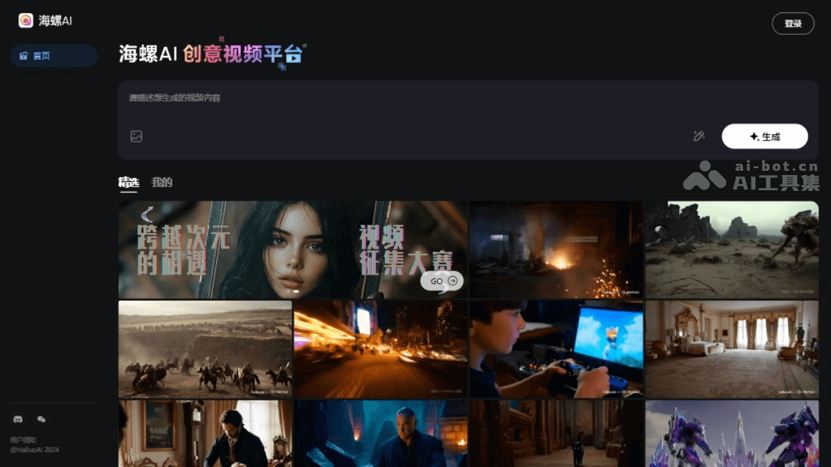 Conch AI Video – AI video generation tool launched by MiniMax | AI Tool Set