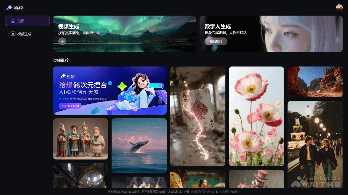 Huixiang-AI video creation platform launched by Baidu | AI tool set